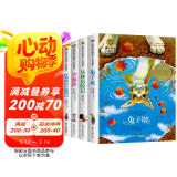 杜利特医生航海记+小海蒂+丛林历险记+兔子坡（4册）国际大奖美绘版