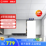 友邦（YOUPON） 集成吊顶铝扣板厨房阳台卫生间吊顶铝扣板天花板材料套餐包安装 【4㎡加厚-含辅料】30*60哑白