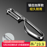 拜杰不锈钢削皮刀多功能刮皮刀打皮刀削皮器刨皮刀削皮神器水果刀