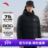 安踏（ANTA）速暖羽绒服丨四防抗寒羽绒男女冬季保暖防泼水户外棉服外套面包服 连帽四防无印花-黑logo7921-2 M