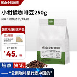 保山小粒咖啡鹿家嘴SOE高山水洗意式美式手冲云南小柑橘精品咖啡豆中烘焙250g 