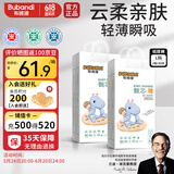 布班迪甄芯薄婴儿纸尿裤L92片超薄透气男女宝通用尿不湿