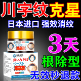 丝幕川字纹去除神器填充抬头纹去除男女重度去皱纹去法令纹贴睡觉贴膏 1盒【2025新进口】一抹消