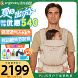 ergobaby美国二狗背带腰凳透气deluxe解放双手舒适满月即用方便出行礼盒