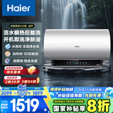 海尔（Haier）国家补贴20%电热水器60升 小红花JH9 无垢鲜活水净水洗 JH7升级款 3D巨能洗 3300W速热家用储水式