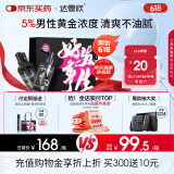 【送体脂秤+联名托特包】达霏欣 米诺地尔酊搽剂5%浓度60ml*2瓶【男士M型发际线专用 京东独家联名】脱发严重男防脱生发育发增长液洗发水脱发斑秃泡沫凝胶618京东大药房自营
