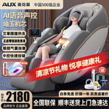 奥克斯（AUX）按摩椅家用全身2026太空舱全自动多功能零重力十大品牌智能电动按摩沙发父母亲节礼物实用送爸爸 尊享白【健康监测+中控旋钮+岫玉芯+语音+暖腹带】 送父母长辈爸妈生日礼物高档实用老婆老公