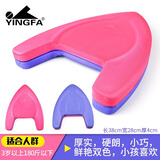 英发（YINGFA）浮板A字板 浮力板打水板游泳板/浮板 专业训练学习游泳装备 A字板-粉紫色(长38,宽28,厚4)cm