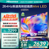 海信电视 65E5N 65英寸 Mini LED DeepSeek AI电视 264Hz高刷 大屏超薄游戏液晶 以旧换新家电国家补贴