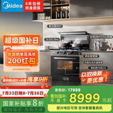 美的【晴空FX90 PRO】集成灶一体式 变频28风量 蒸汽洗 蒸烤炸一体 5.2kW燃气灶 国家补贴 家用灶具