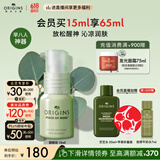 悦木之源（Origins）怡然自得清新凝胶尤加利薄荷香调精油生日礼物效期26年8月送男友