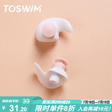 TOSWIM拓胜专业游泳耳塞柔软舒适防水耳炎洗澡必备学游泳装备 粉白珠圆 