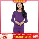 宜而爽秋冬季【一等品新疆棉】保暖上衣100%纯棉女士内衣棉毛衫秋衣女