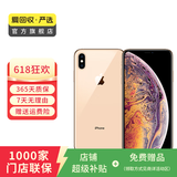Apple iPhone XS Max 苹果xsmax手机  二手手机 备用机学生机国行补贴国行补贴 金色 512G