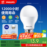 飞利浦（PHILIPS）LED灯泡节能灯泡球泡灯大螺口E27 经济型灯泡9W 4000K 中性光