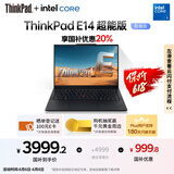 ThinkPad【国家补贴20%】联想笔记本电脑E14 2025超能版 商务办公学生轻薄本 英特尔酷睿5 16G 1T 2.8K黑色