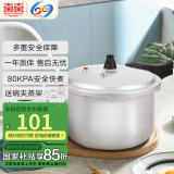 双喜高压锅压力锅燃气电磁炉两用防爆家用高压锅直型20CM/4.5L