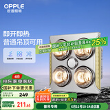 欧普（OPPLE）普通吊顶安全灯暖多功能浴霸卫生间浴室照明排气一体