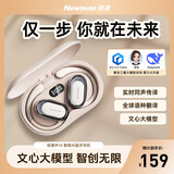 纽曼（Newmine）【抖音同款】M16办公蓝牙耳机骨传导概念挂耳式 AI智能小度2.0无线耳机 蓝牙5.4 适用于苹果华为 Air-砂岩白【小度2.0】
