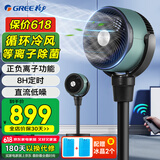 格力（GREE）空调扇制冷风扇空气循环扇家用水冷风机遥控直流变频低噪卧室冷气扇客厅电风扇 KSZ-03X61DgZ
