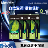 曼秀雷敦男士【张艺兴同款】润唇膏3.5g*3温润型保湿防干裂脱皮无色男生