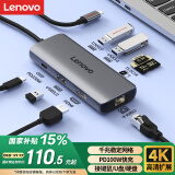联想（Lenovo）Type-C扩展坞USB-C读卡器拓展坞HDMI千兆网口转接头HUB分线器适用苹果15MacBook小新笔记本ipad