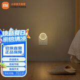 小米（MI） 米家插电夜灯 床头灯自动感应发光 小夜灯光敏感应床头灯婴儿喂奶灯起夜灯 米家插电夜灯