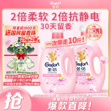 金纺衣服调香大师香氛柔顺剂护理剂樱花10斤除味防静电留香校服香水