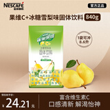 雀巢果维C+冰糖雪梨味840g/袋 富含维C 低脂果珍冲饮果汁粉