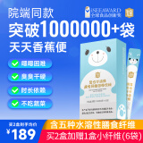 先食水溶性膳食纤维素粉婴6月+便儿干童低聚果糖水苏糖宝宝肠道益生元 1盒装（6g*18袋）可搭益生菌