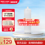 安吉尔 滤芯通用 【补贴15%】净水器家用厨房净水机过滤芯 厨下式V6/T1C/J1205/V3P/J2577耗材 全套滤芯 UF超滤膜