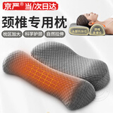 京严枕头颈椎枕成人睡觉专用护颈枕深度睡眠圆枕颈椎病人体工学牵引枕 升级款【灰色 单个】慢回弹记忆棉 防打鼾打呼噜/软硬可用/颈椎曲度恢复