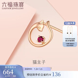 六福珠宝 18K金猫主子红宝石耳钉(单只) 红宝石共4分/红18K/约0.43克