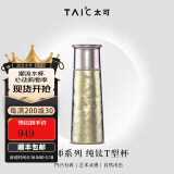 TAIC太可钛度钛杯子纯钛保温杯大容量保冷水杯钛茶杯母亲节礼物送礼 流光金330ml无滤网