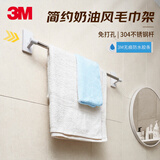 3M毛巾架浴巾杆免打孔卫生间浴室置物架拖鞋架壁挂式单杆