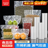 佳帮手真空封口机保鲜袋包装机抽真空袋子加厚尼龙网纹塑封袋食物真空保鲜袋