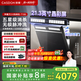 凯度（CASDON）净魔方2.0洗碗机嵌入式 16套+3 XWDQ16-T100五星消毒一体全自动 母婴家用 烘干独立式一级能效智能