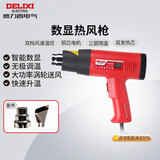 德力西电气数显型热风枪手持调温贴膜烤枪吹风枪家用工业烘枪热风机 1600W