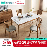 林氏家居北欧实木餐桌家用岩板餐桌小户型吃饭桌子饭桌歺桌椅家具LS003R3 胡桃色|岩板款1.4m餐桌+B款椅*4