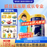 爱他美幼儿童学生成长高钙奶粉3-6-12岁 新西兰进口 6+段 1罐 6岁以上儿童长高高