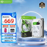 希捷（SEAGATE）台式机硬盘 4TB 5400转 256MB 机械硬盘 SATA 希捷酷鱼系列 电脑硬盘 3.5英寸