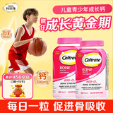 钙尔奇钙片青少年补钙11-17岁6-18-25岁助长高儿童4-17岁长个子维生素d3 【90%的人选择】200粒*2瓶 长高