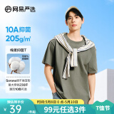 网易严选【T学家】超值抑菌T升级205g重磅棉T恤100%新疆棉10A抗菌短袖白T 灰绿色-25春夏升级 2XL