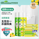 绿岛洁厕宝50g*20块+马桶喷雾*3瓶装 蓝泡泡洁厕球块清洁剂除菌除臭