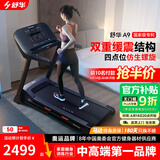 舒华（SHUA）奥运跑步机家庭用可折叠降噪减震坡度走步机健身房小型健身器材A9 飞梭版/仿生螺旋减震/固定坡度