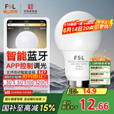 FSL佛山照明智能灯泡5瓦LED节能灯泡E27大螺口螺纹球泡APP控制球泡