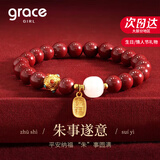 Grace Girl轻奢朱砂手串女士本命年手链实用转运珠生日七夕情人节礼物送女友 招财朱砂手串-本地仓