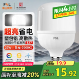 FSL佛山照明LED灯泡大功率节能灯具E27大螺口25W白光6500K柱形