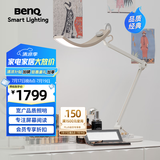 明基(BenQ) WiT台灯护眼全光谱桌面学习阅读办公卧室床头智能简约金