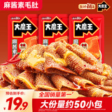 盐津铺子大魔王香辣麻酱味450g 素毛肚 魔芋爽 火锅小吃零食解馋 休闲食品